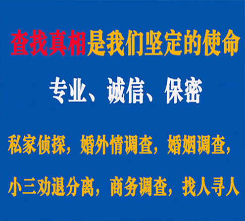 关于邹平智探调查事务所